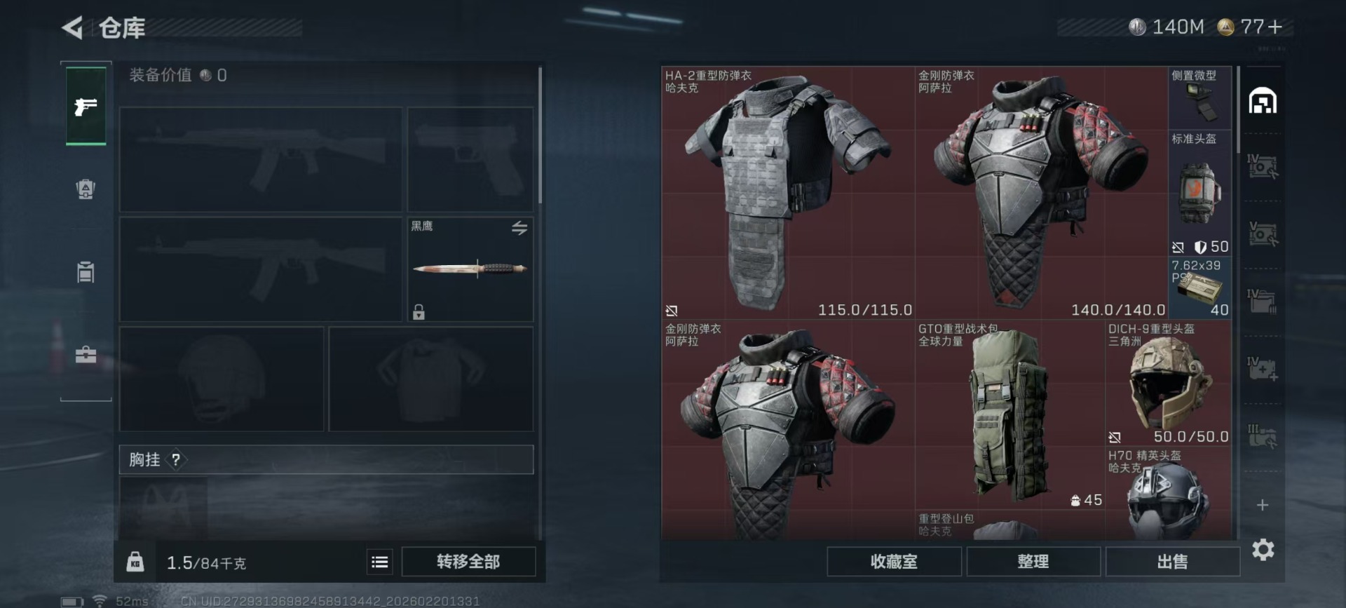 SJZQM457385三角洲行动账号详情图25