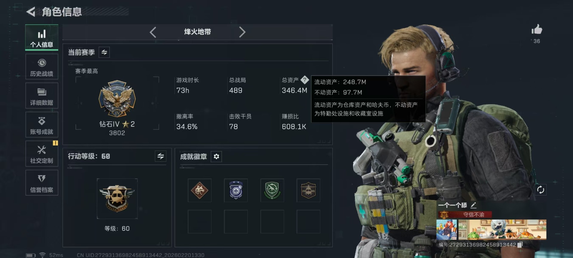 SJZQM457385三角洲行动账号详情图27