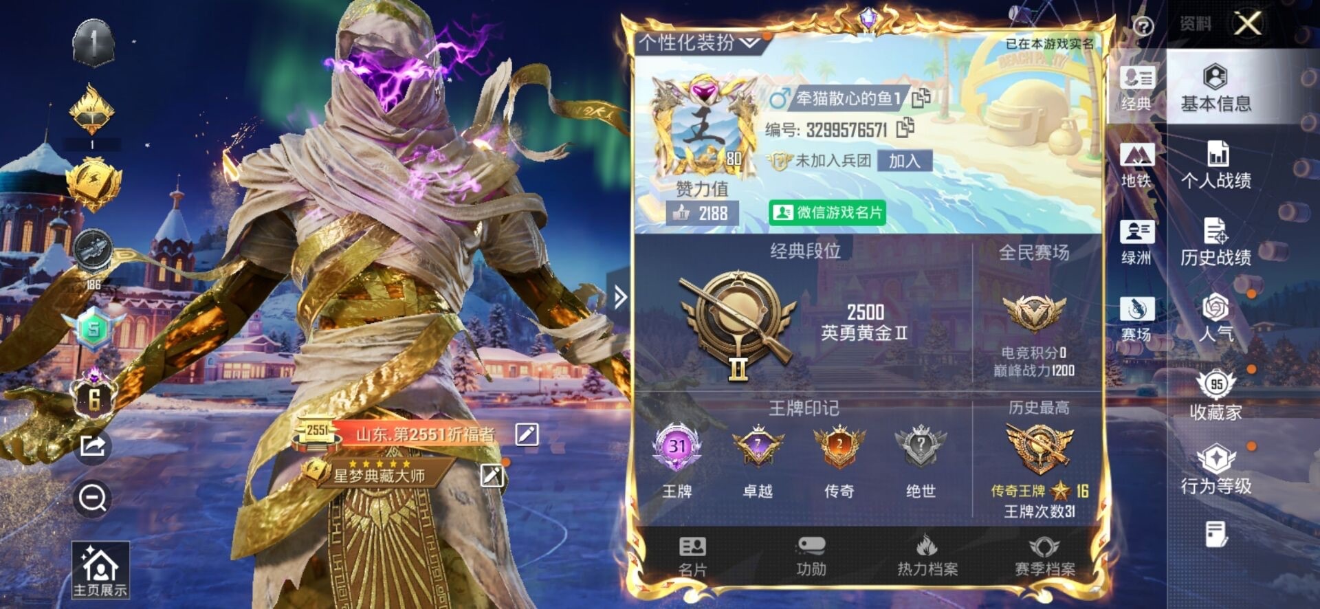 HPQM4116782和平精英账号详情图9