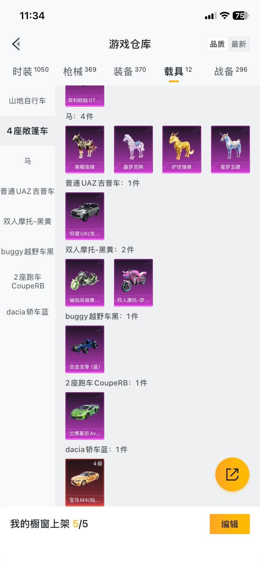 HPQM4116782和平精英账号详情图11