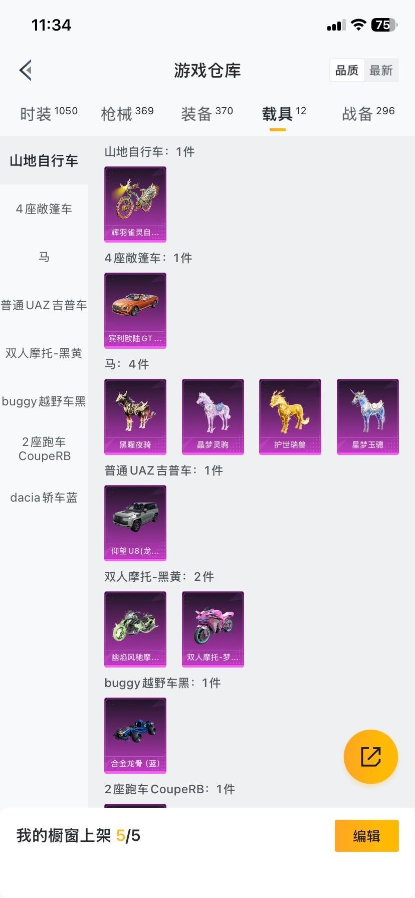 HPQM4116782和平精英账号详情图12