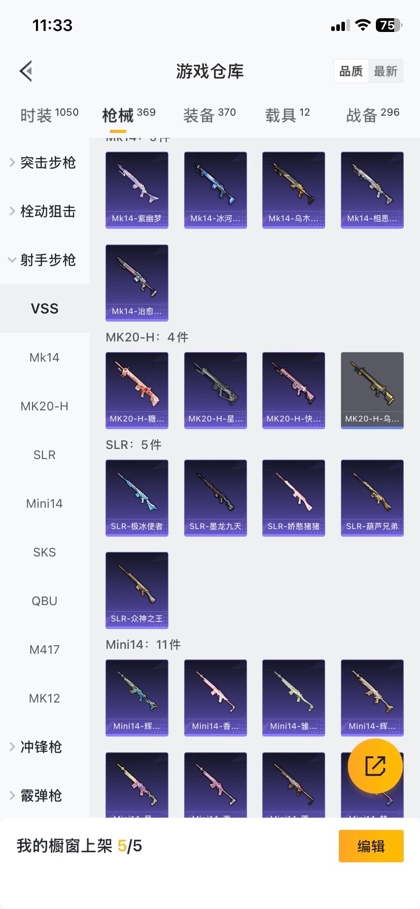 HPQM4116782和平精英账号详情图13