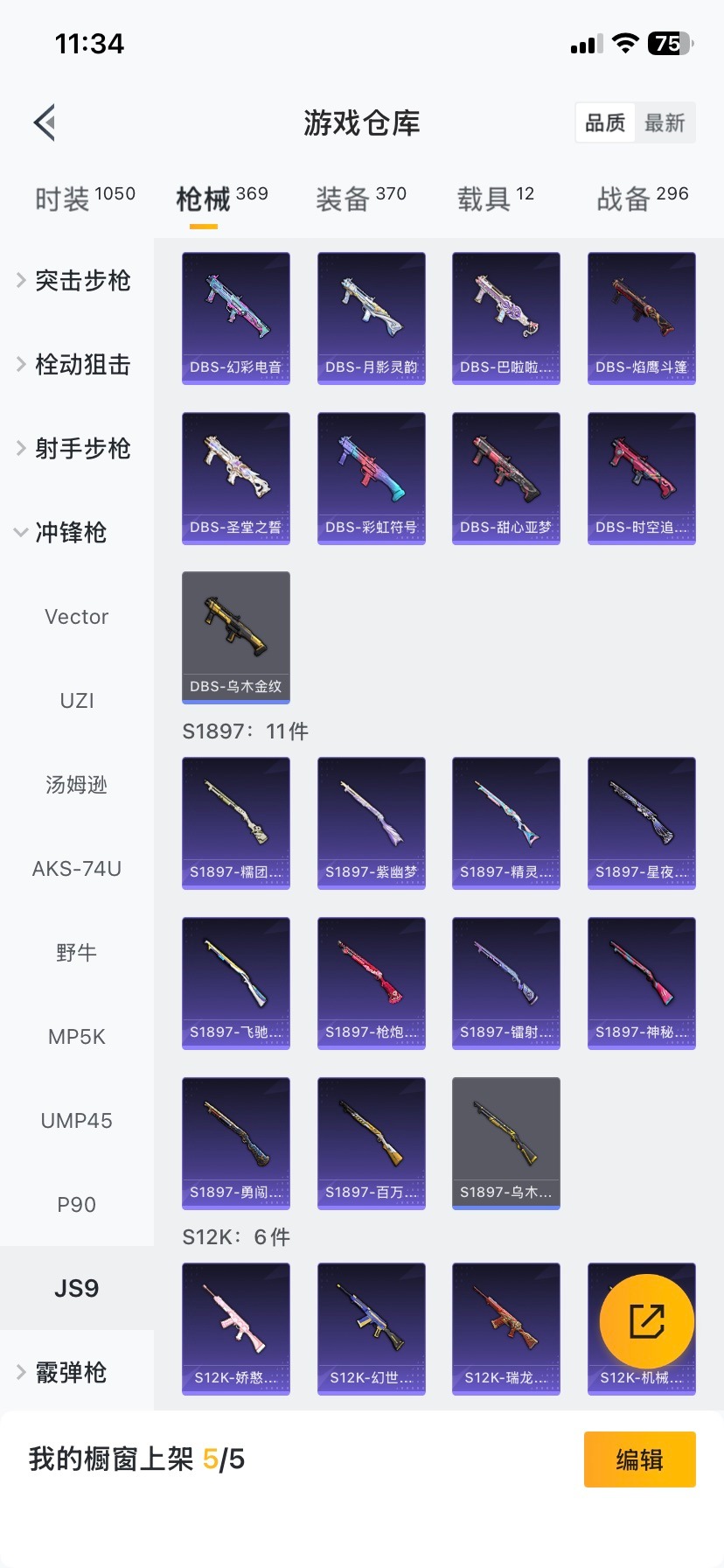 HPQM4116782和平精英账号详情图14