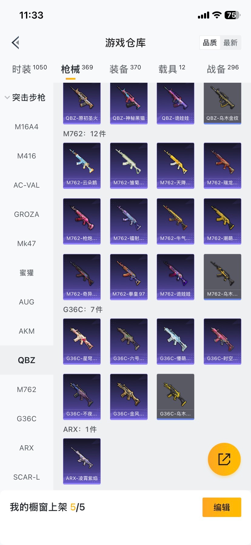 HPQM4116782和平精英账号详情图18