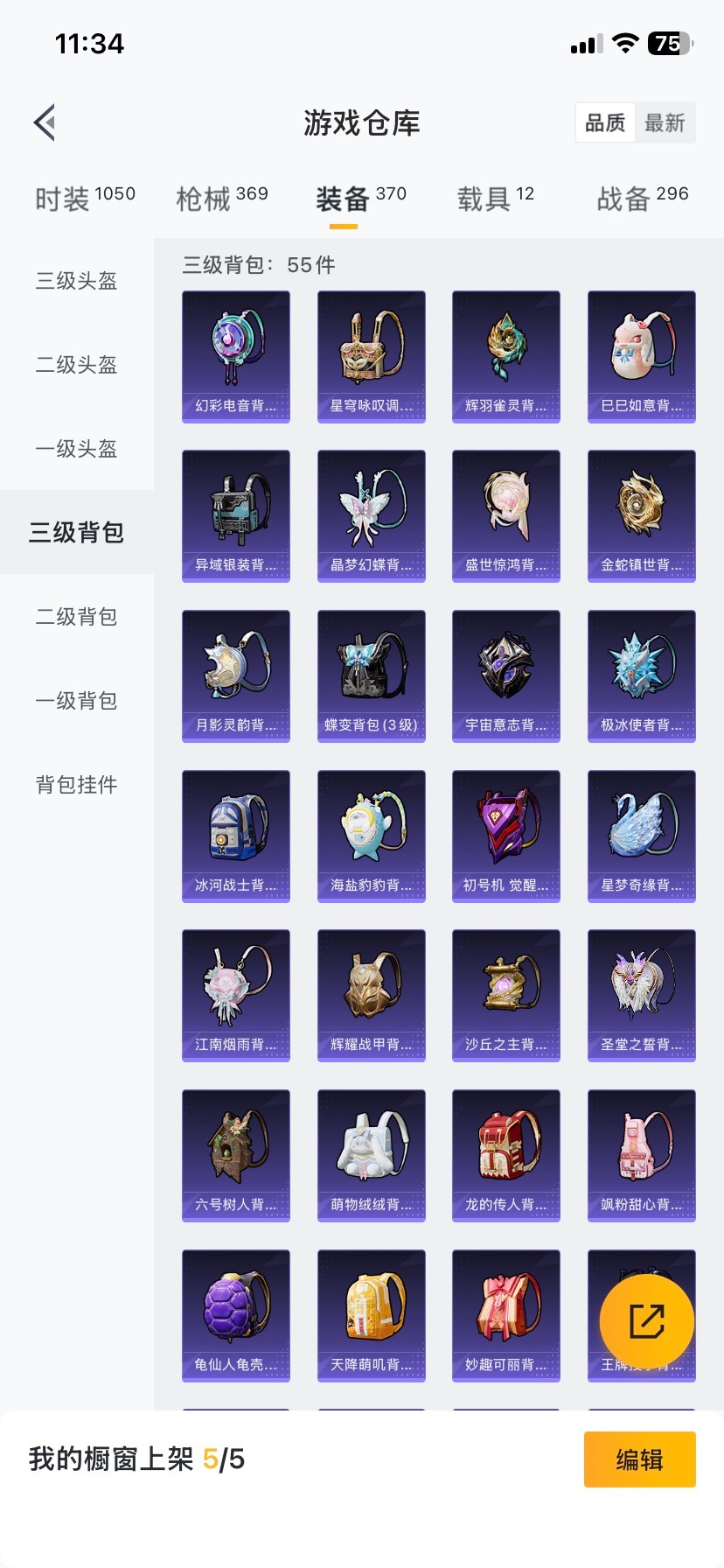 HPQM4116782和平精英账号详情图17