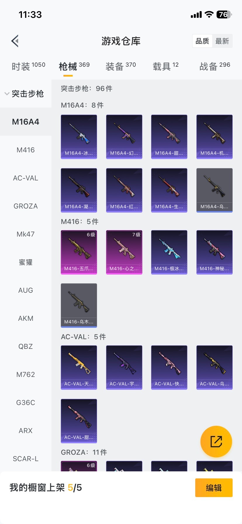 HPQM4116782和平精英账号详情图19