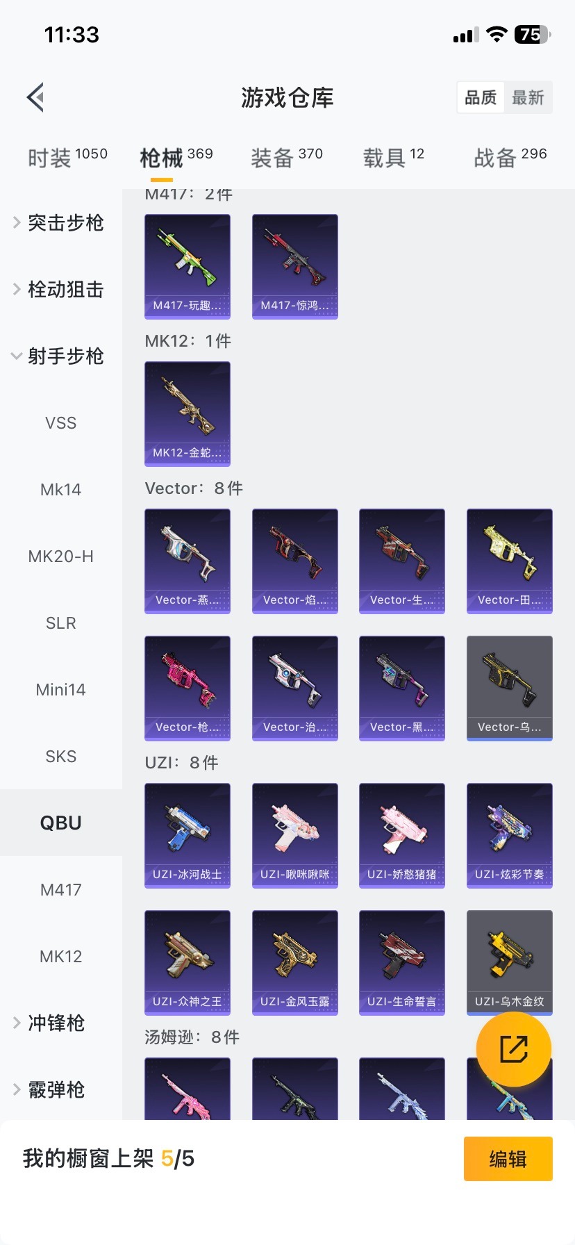 HPQM4116782和平精英账号详情图20