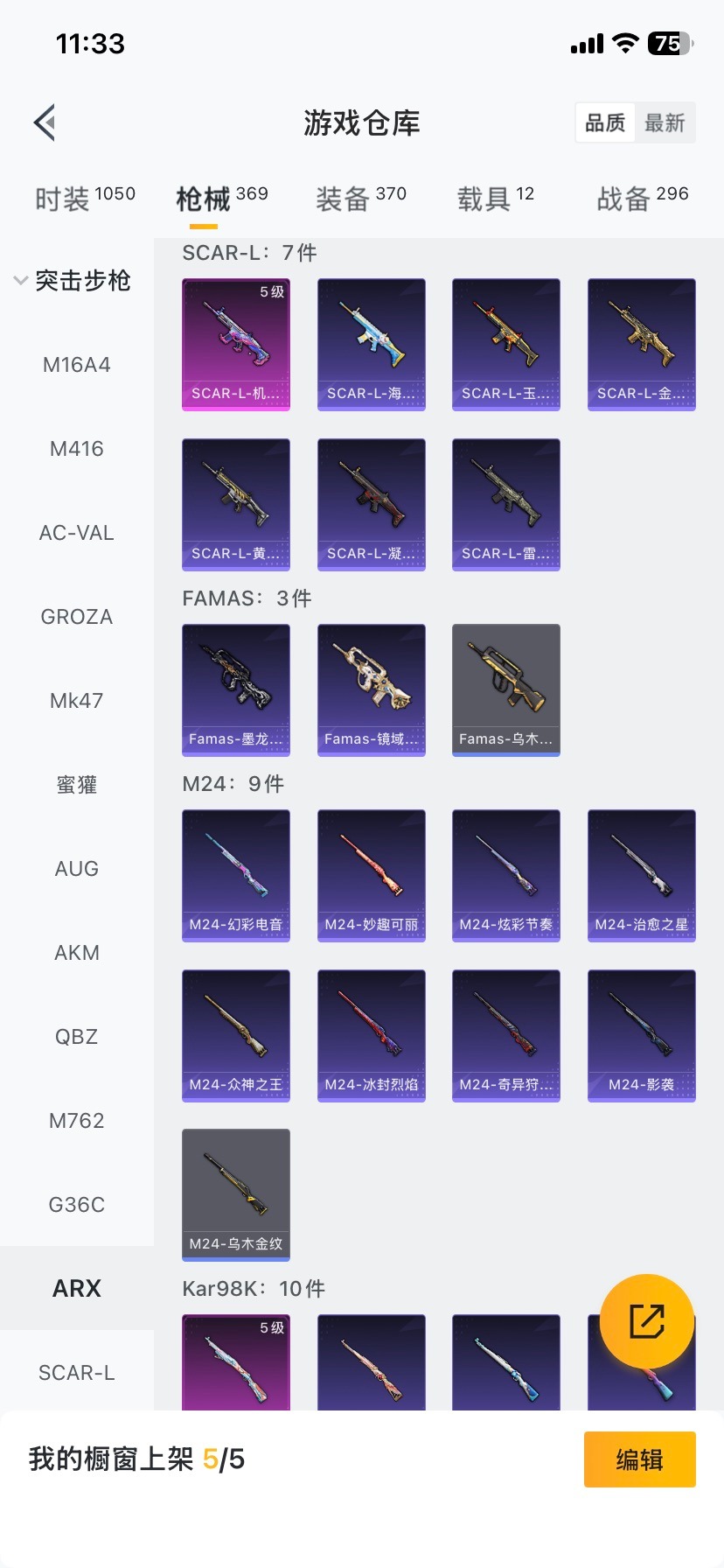 HPQM4116782和平精英账号详情图22