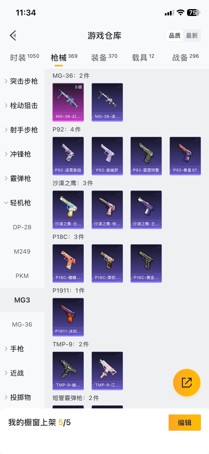 HPQM4116782和平精英账号详情图21