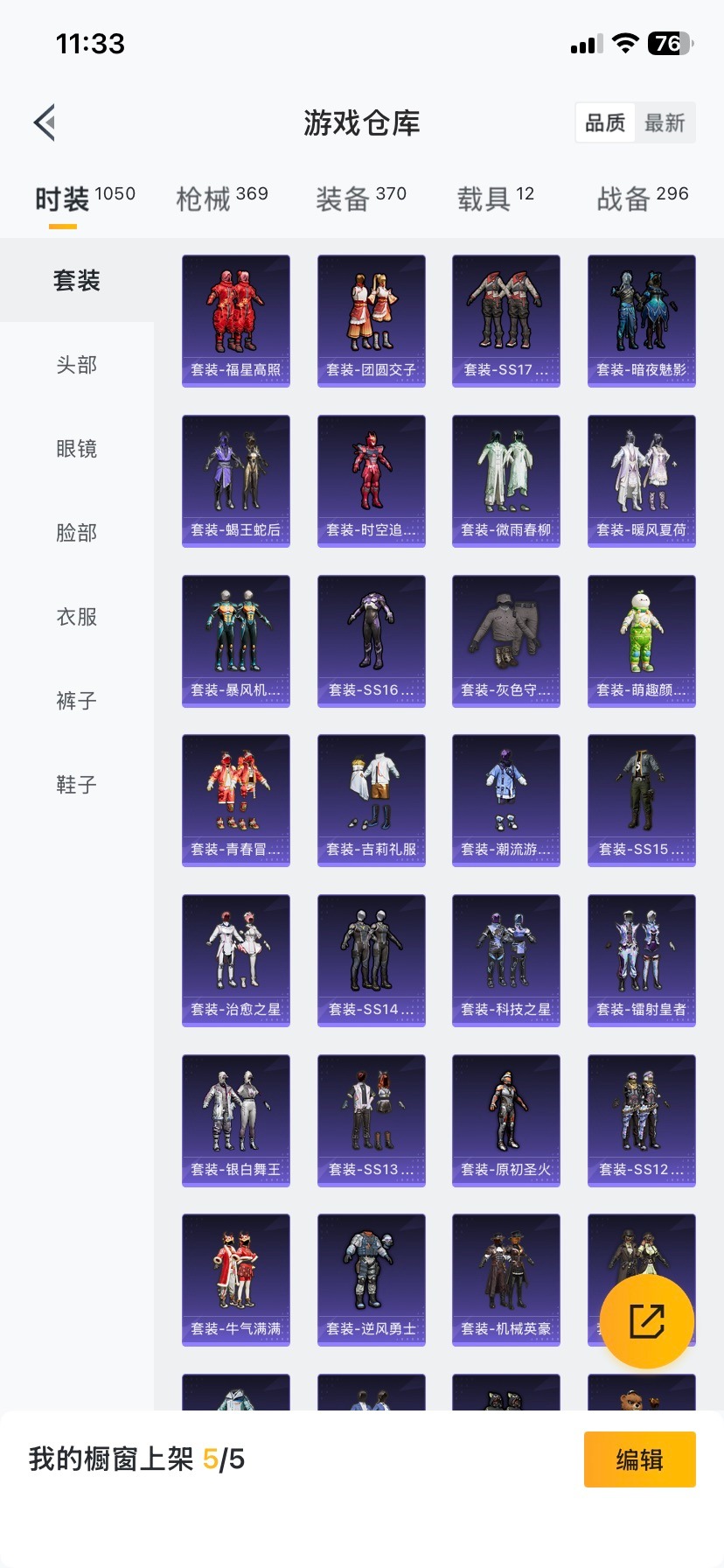 HPQM4116782和平精英账号详情图25