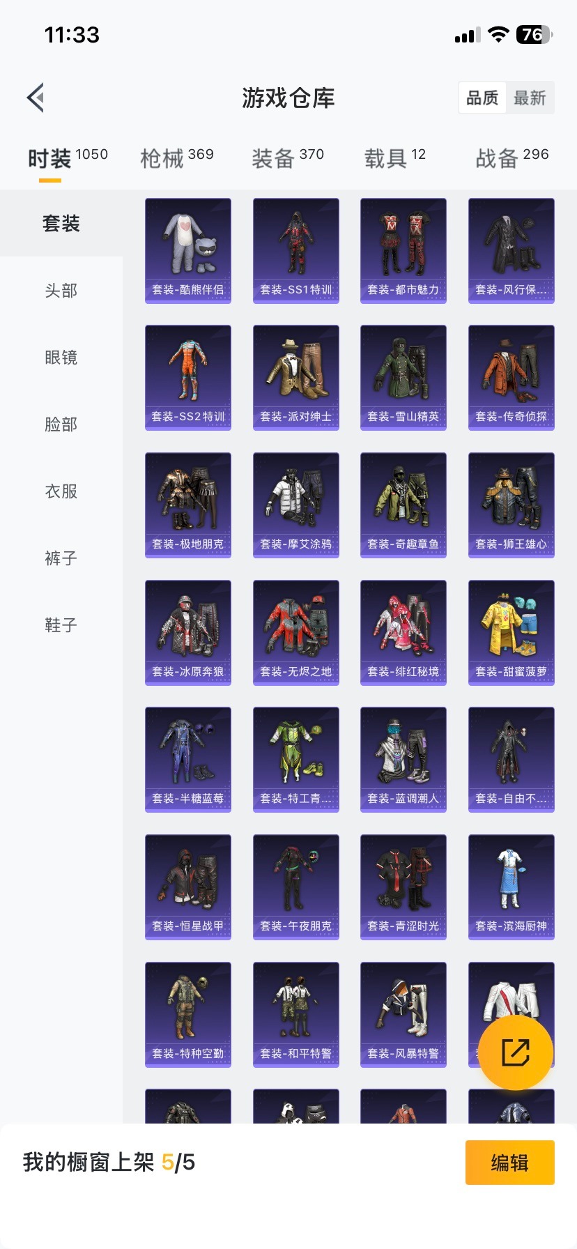 HPQM4116782和平精英账号详情图26