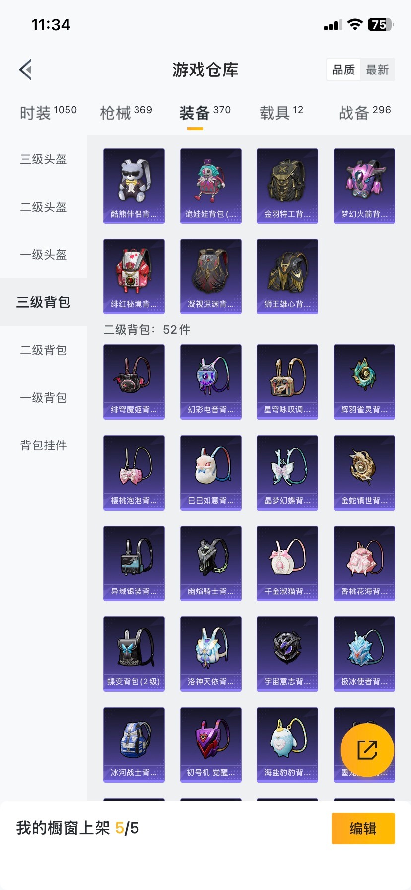 HPQM4116782和平精英账号详情图29