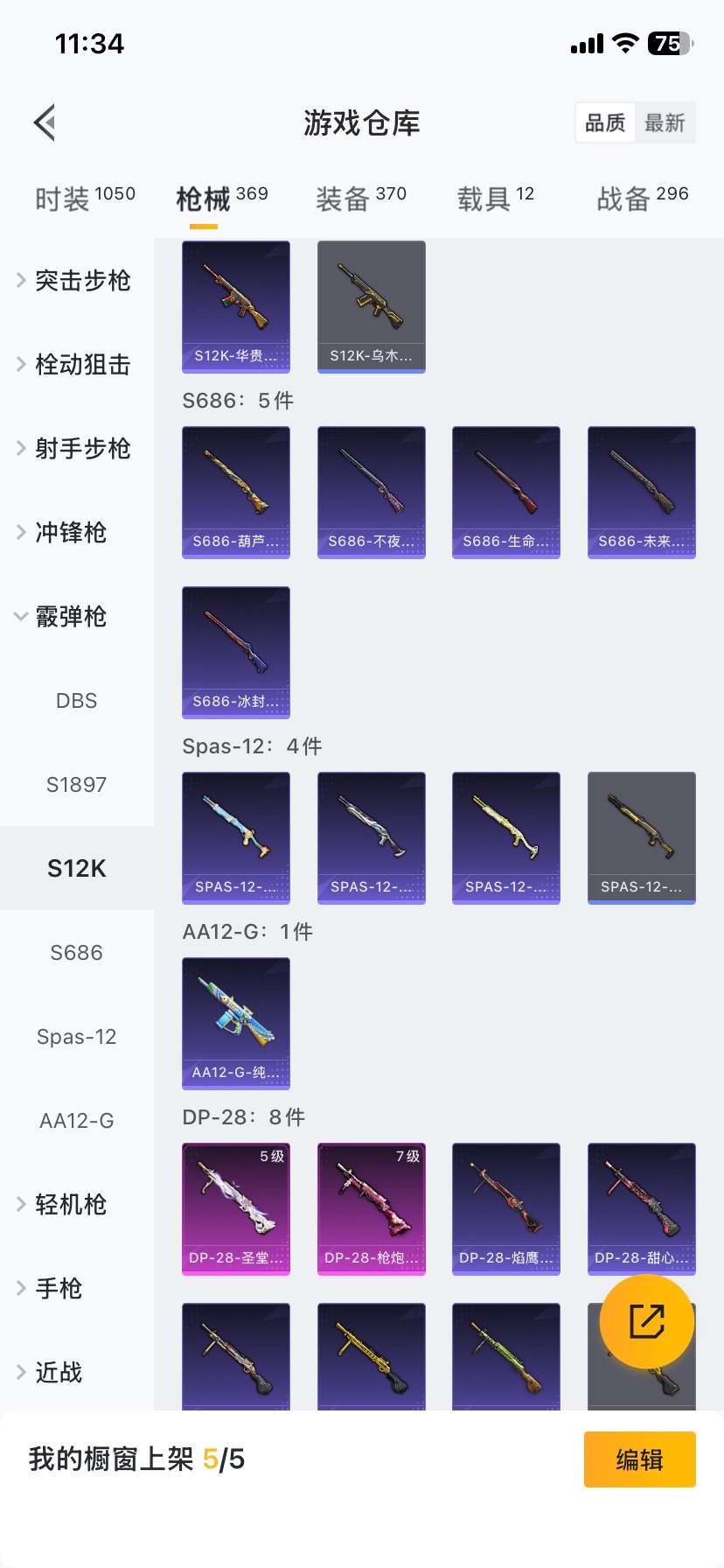 HPQM4116782和平精英账号详情图31