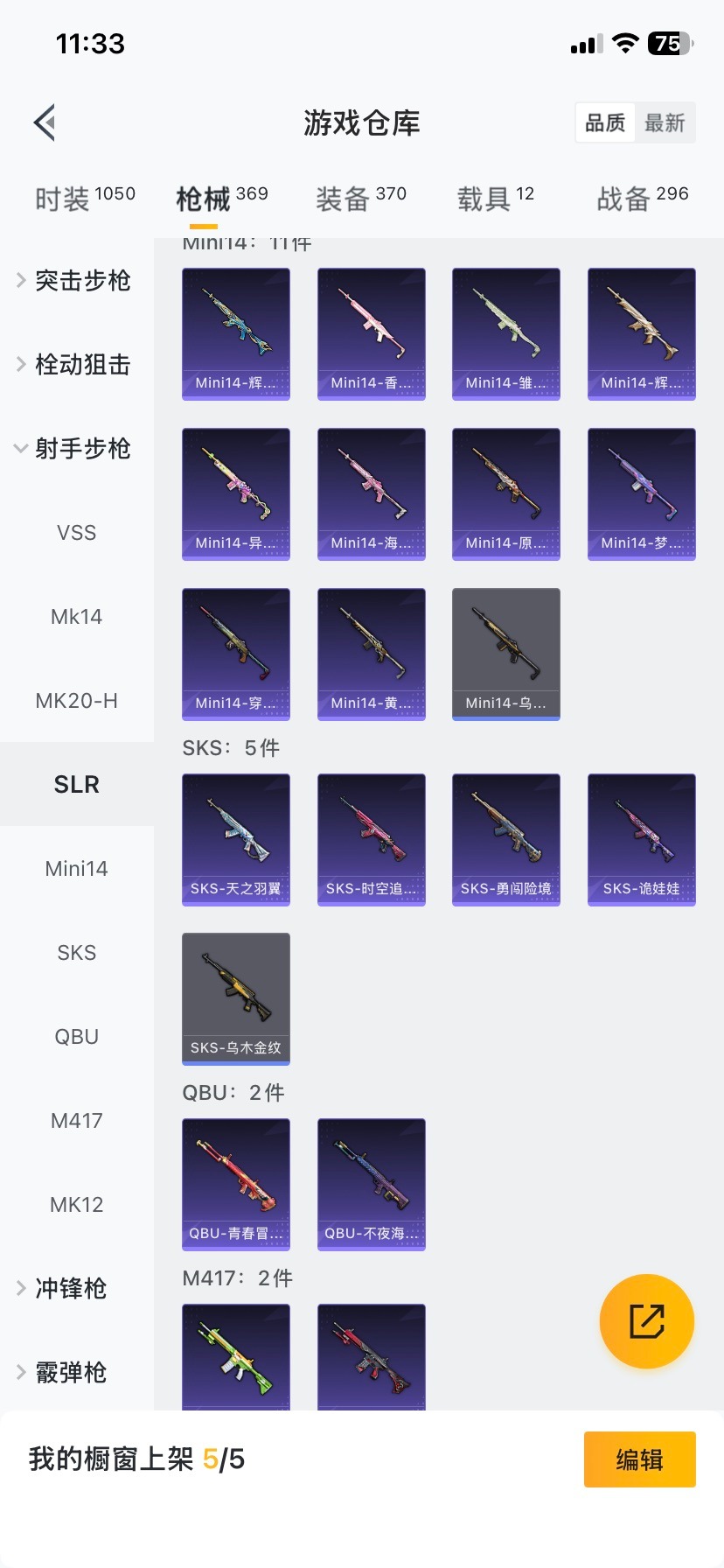 HPQM4116782和平精英账号详情图35