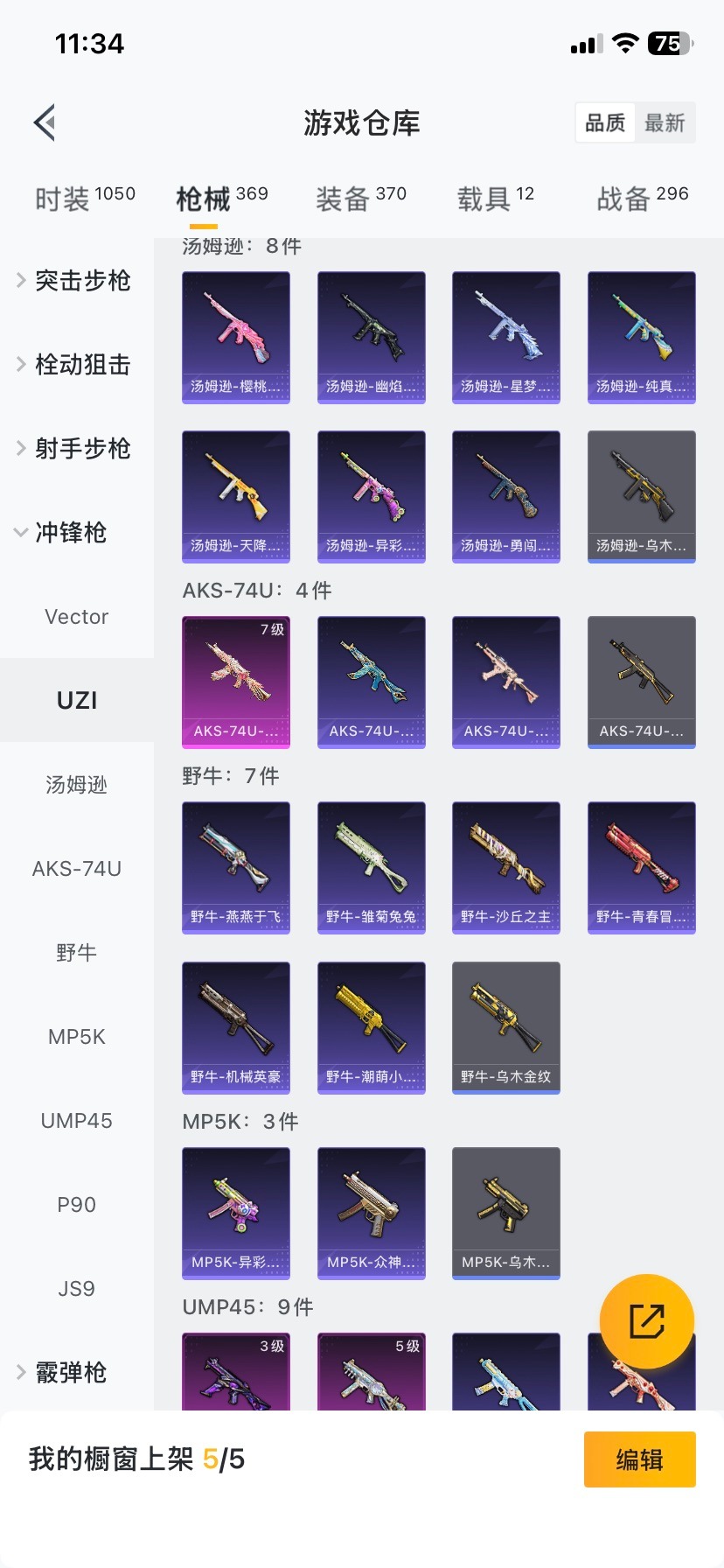 HPQM4116782和平精英账号详情图36