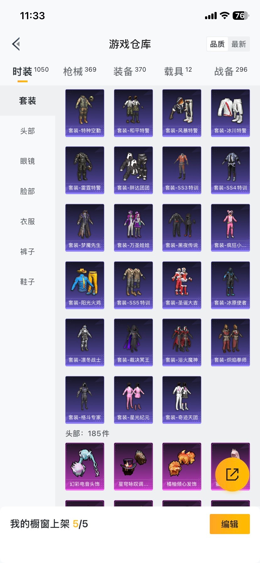 HPQM4116782和平精英账号详情图37