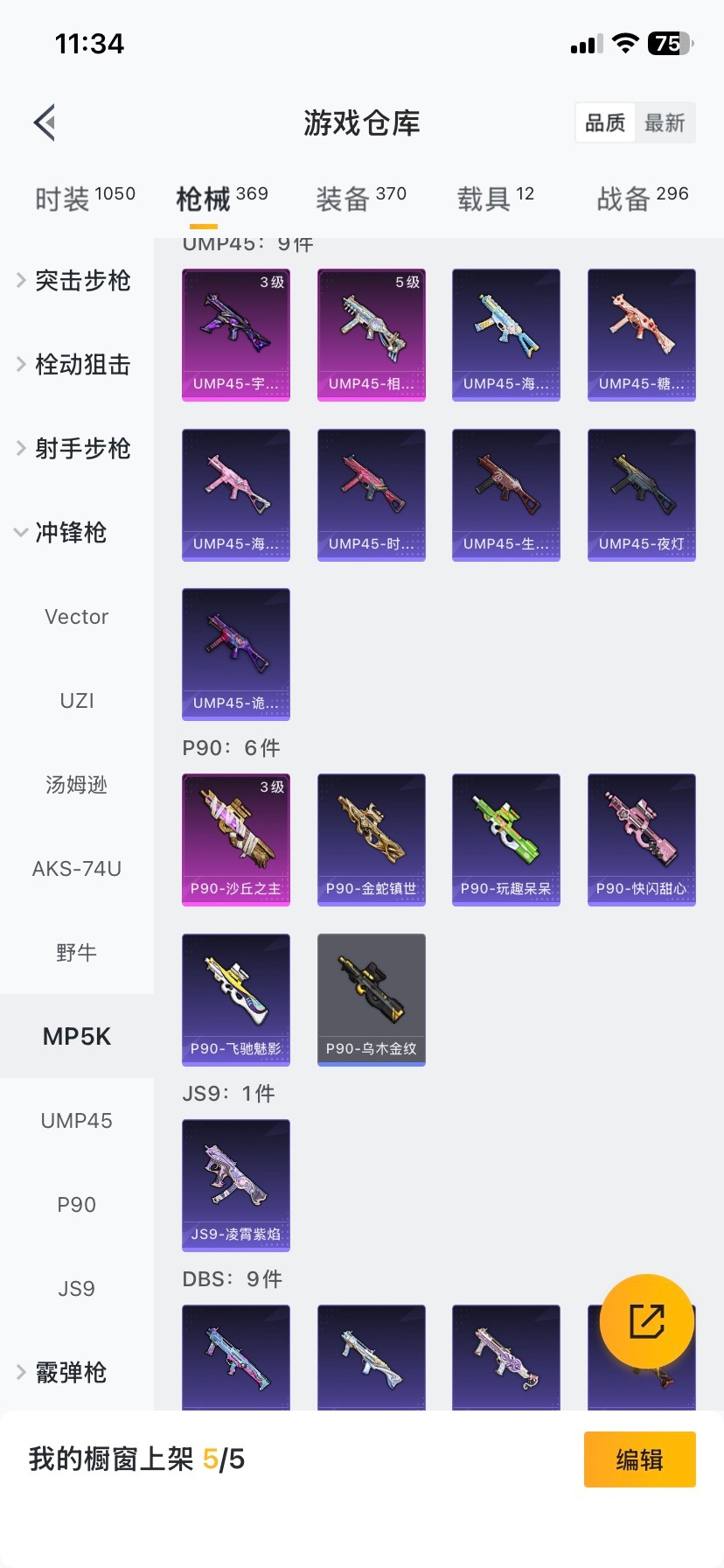 HPQM4116782和平精英账号详情图38