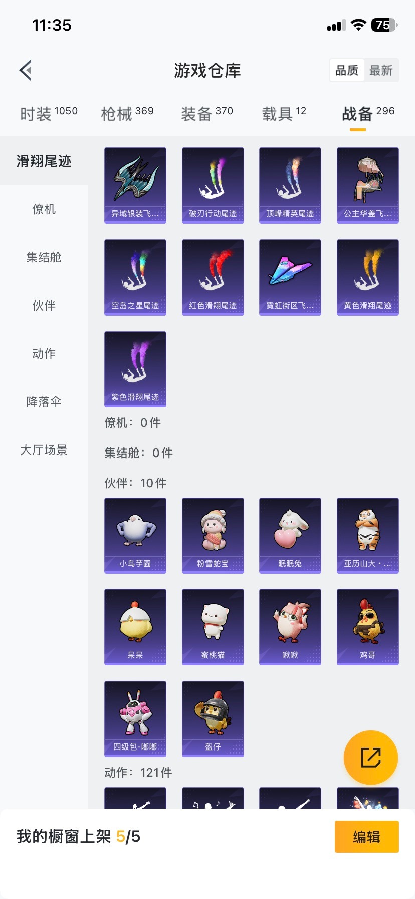 HPQM4116782和平精英账号详情图41