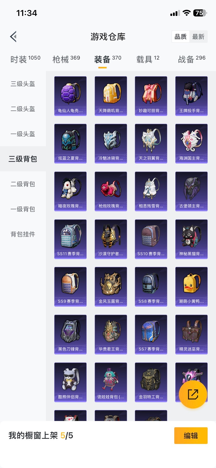 HPQM4116782和平精英账号详情图44