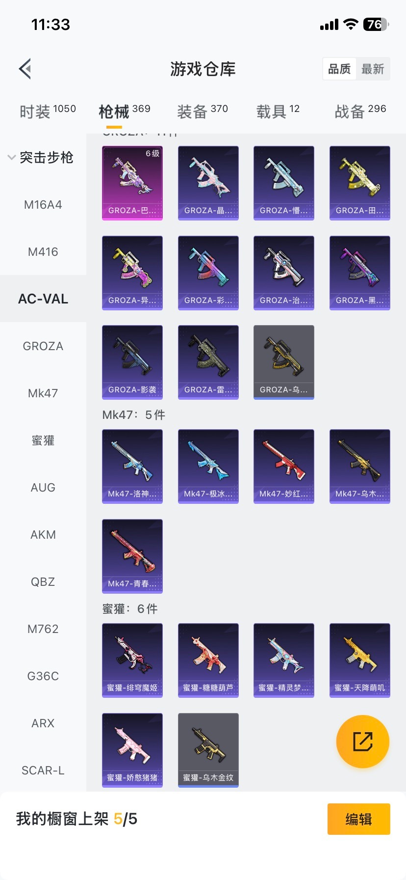 HPQM4116782和平精英账号详情图43