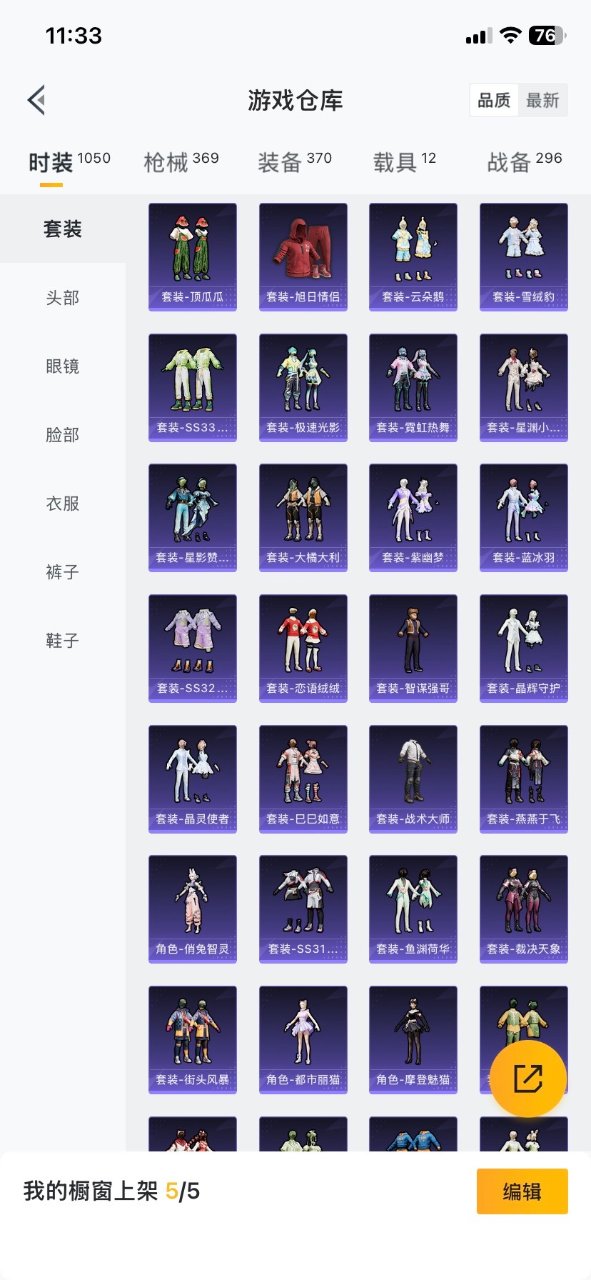 HPQM4116782和平精英账号详情图45