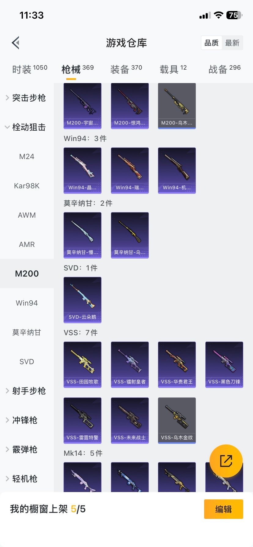 HPQM4116782和平精英账号详情图46