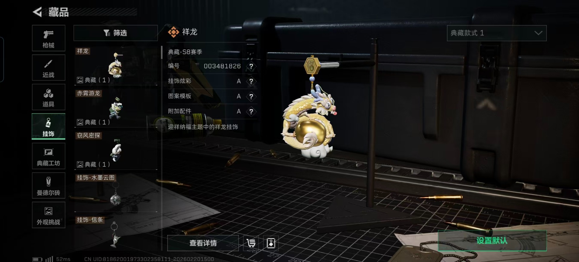 SJZQM457413三角洲行动账号详情图4