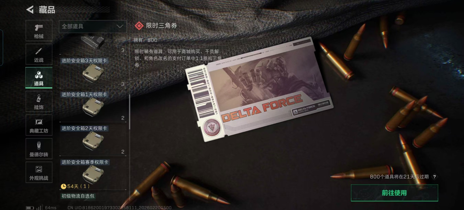 SJZQM457413三角洲行动账号详情图7