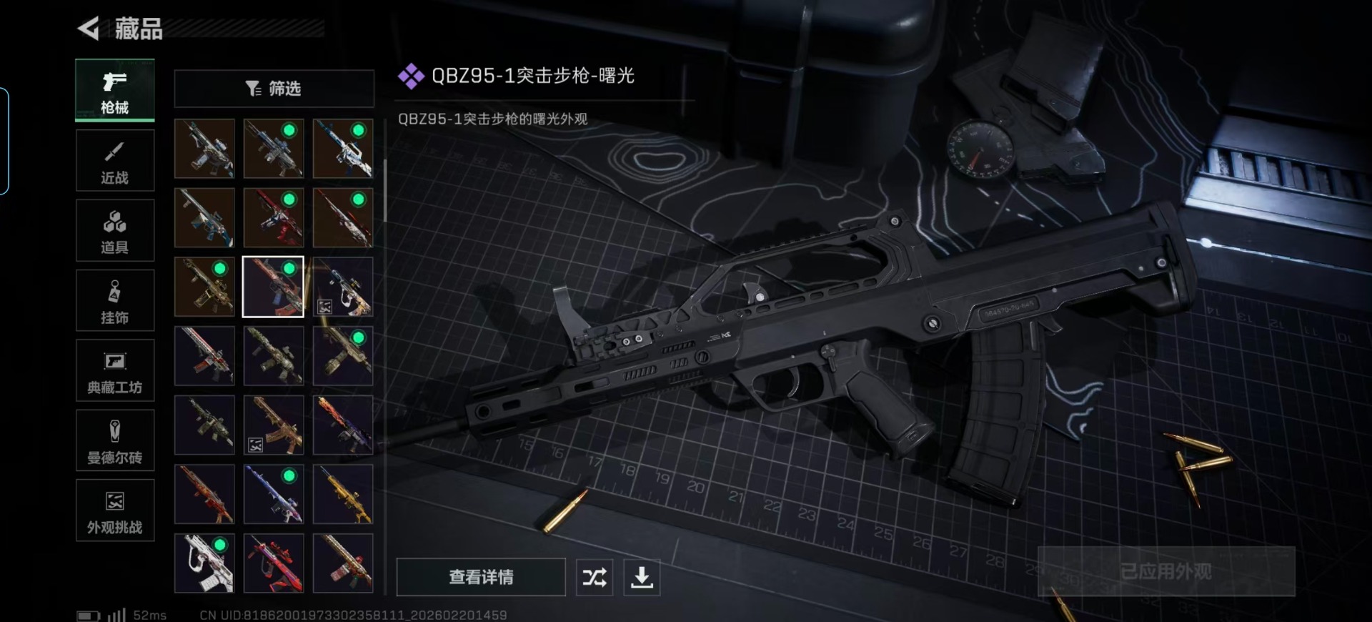 SJZQM457413三角洲行动账号详情图11