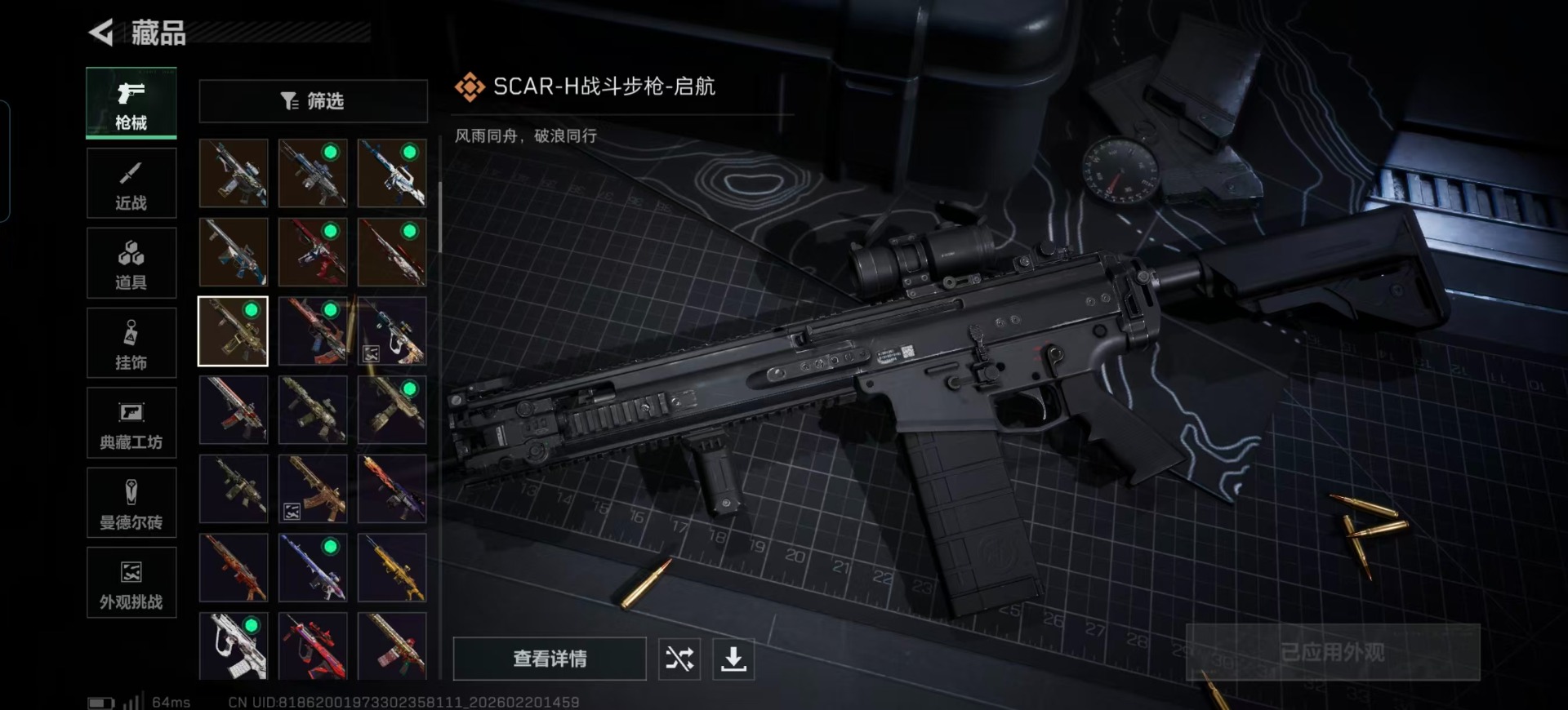 SJZQM457413三角洲行动账号详情图12