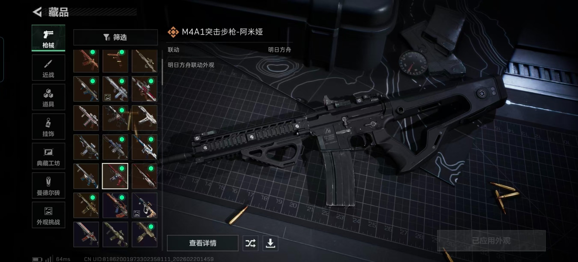 SJZQM457413三角洲行动账号详情图14