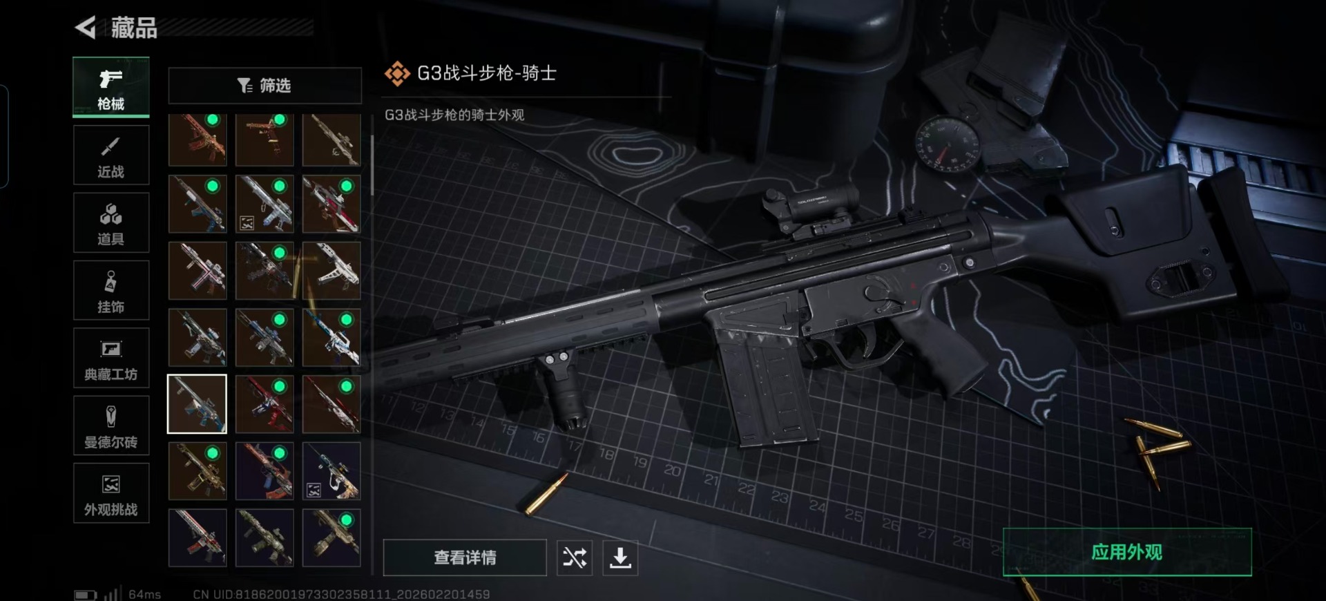 SJZQM457413三角洲行动账号详情图15