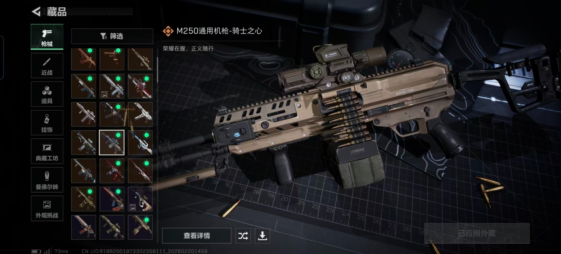 SJZQM457413三角洲行动账号详情图17