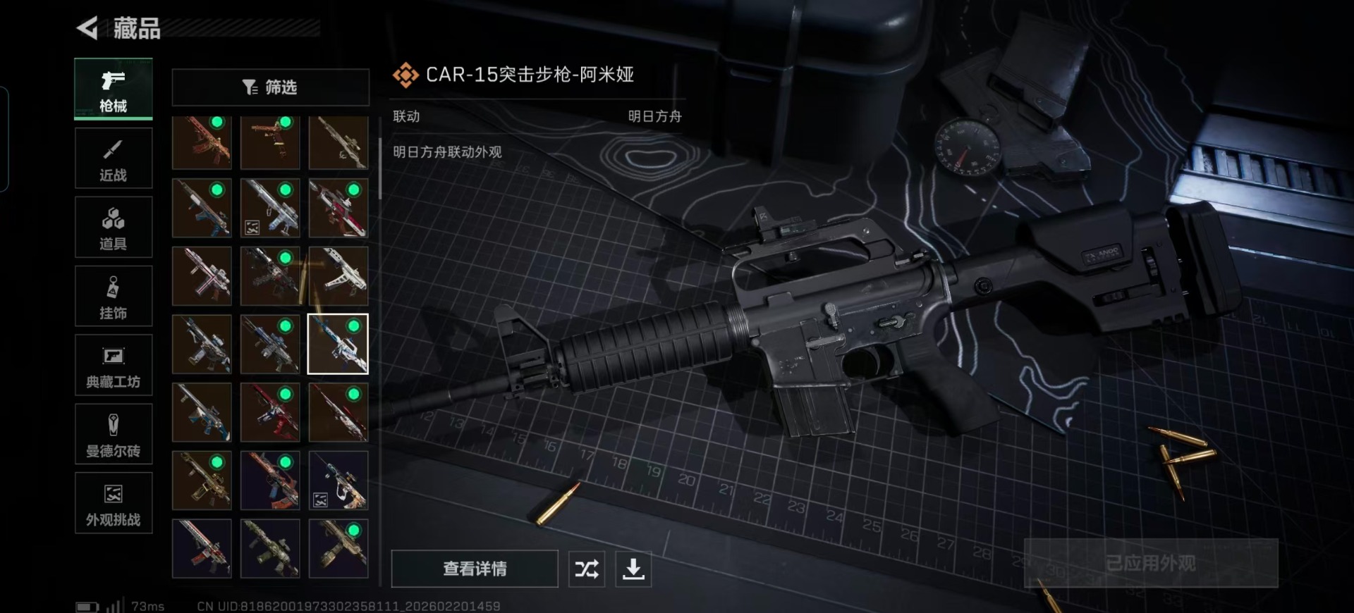 SJZQM457413三角洲行动账号详情图16