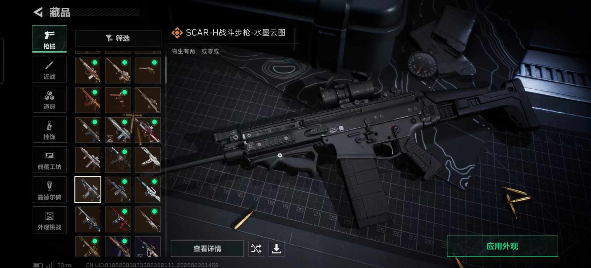 SJZQM457413三角洲行动账号详情图18