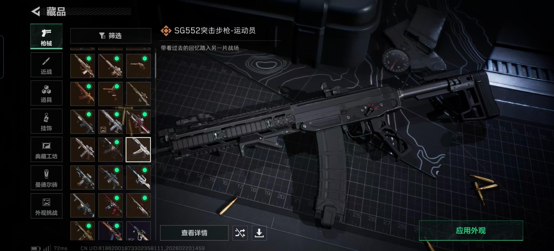 SJZQM457413三角洲行动账号详情图19