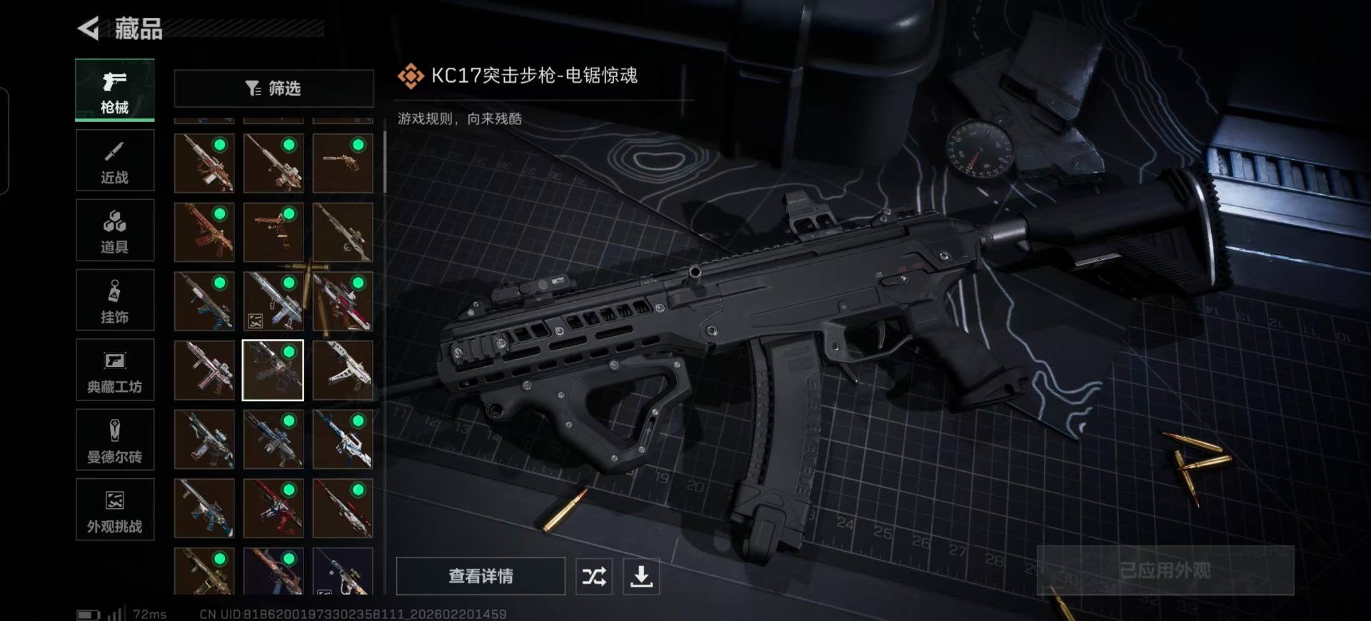 SJZQM457413三角洲行动账号详情图20