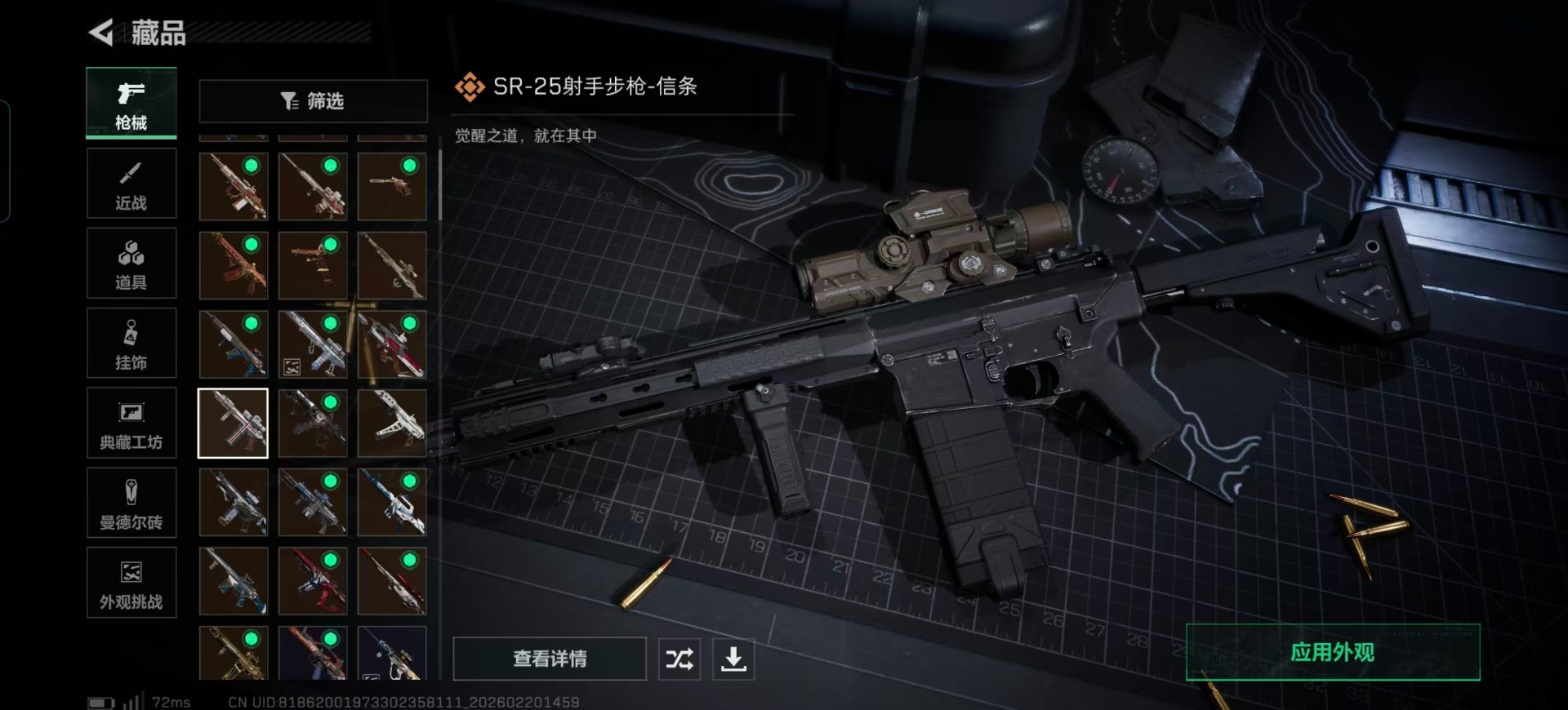 SJZQM457413三角洲行动账号详情图21