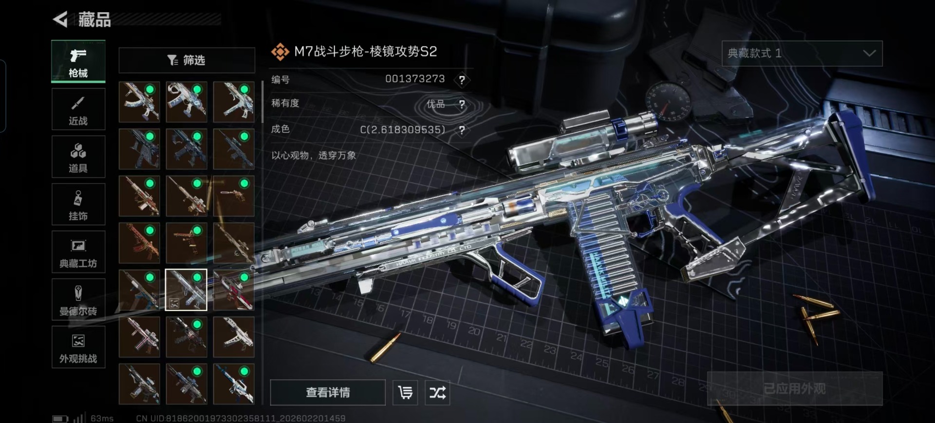 SJZQM457413三角洲行动账号详情图23