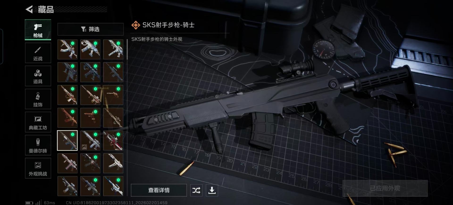 SJZQM457413三角洲行动账号详情图24