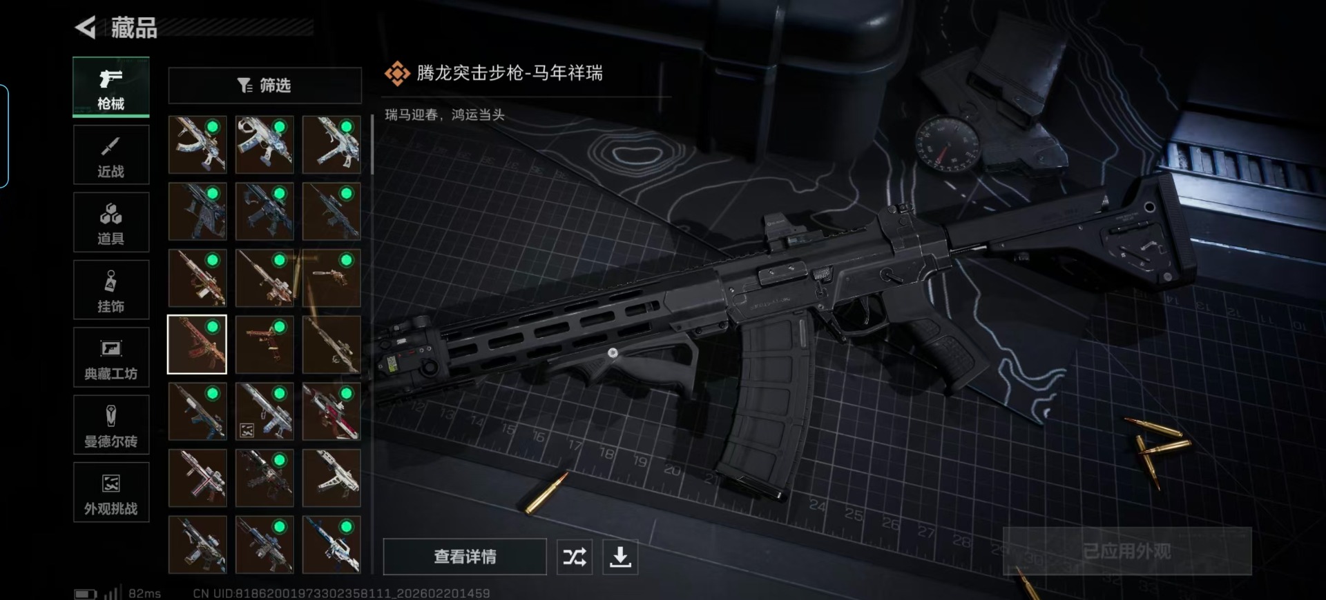 SJZQM457413三角洲行动账号详情图27