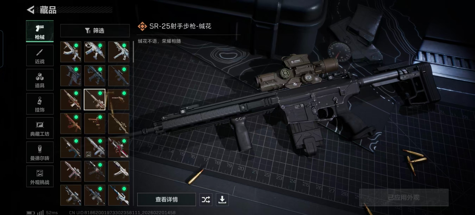 SJZQM457413三角洲行动账号详情图29