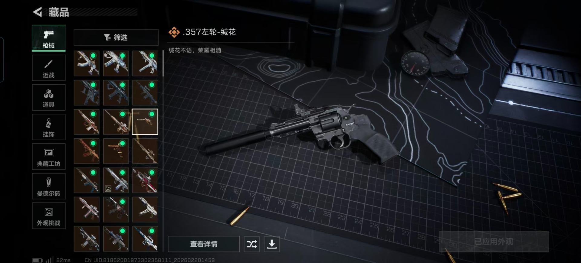 SJZQM457413三角洲行动账号详情图28