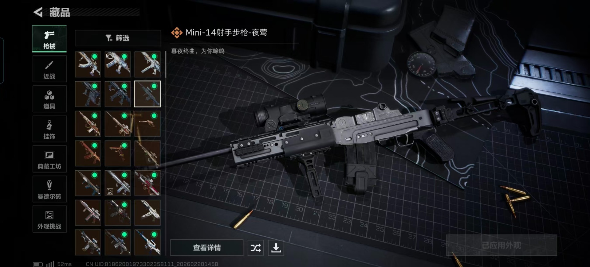 SJZQM457413三角洲行动账号详情图31