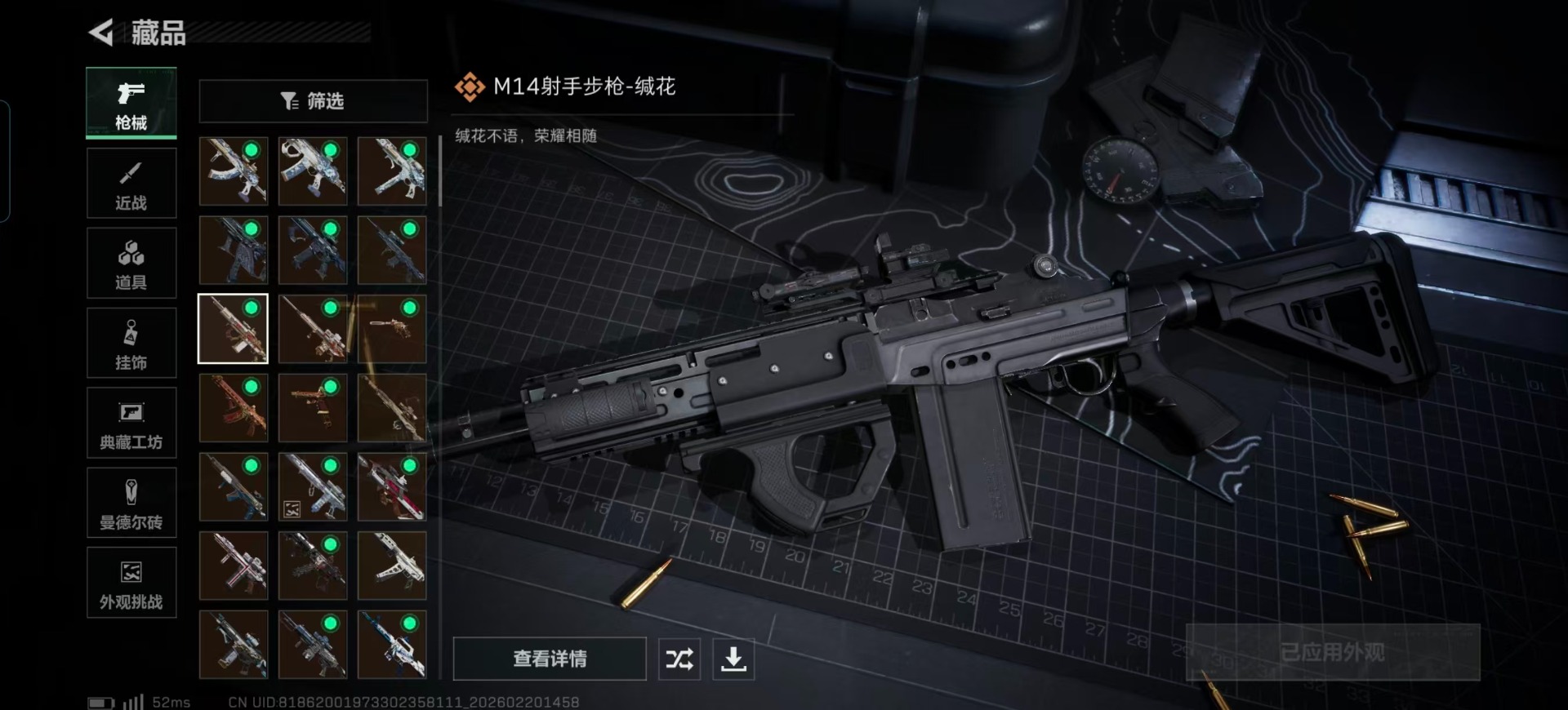 SJZQM457413三角洲行动账号详情图30