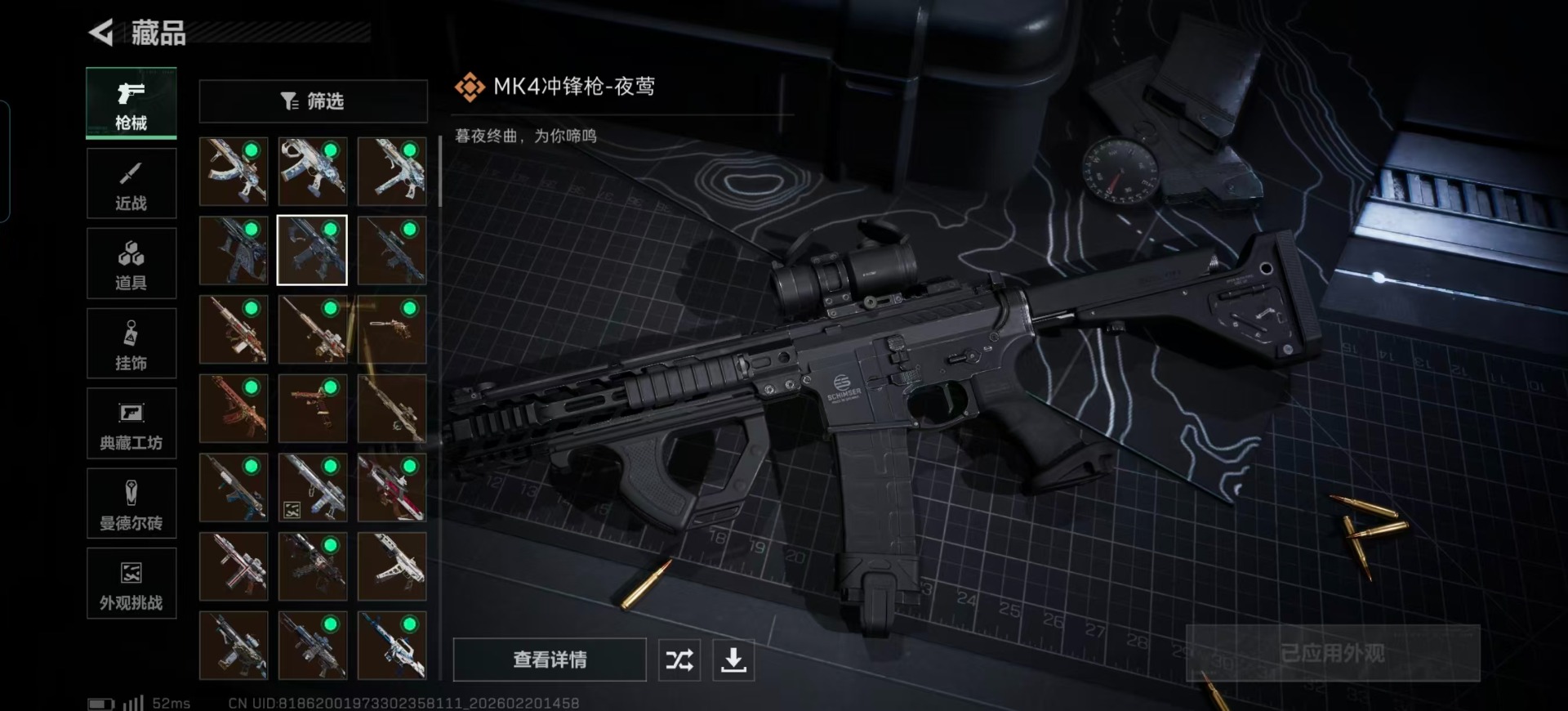 SJZQM457413三角洲行动账号详情图32