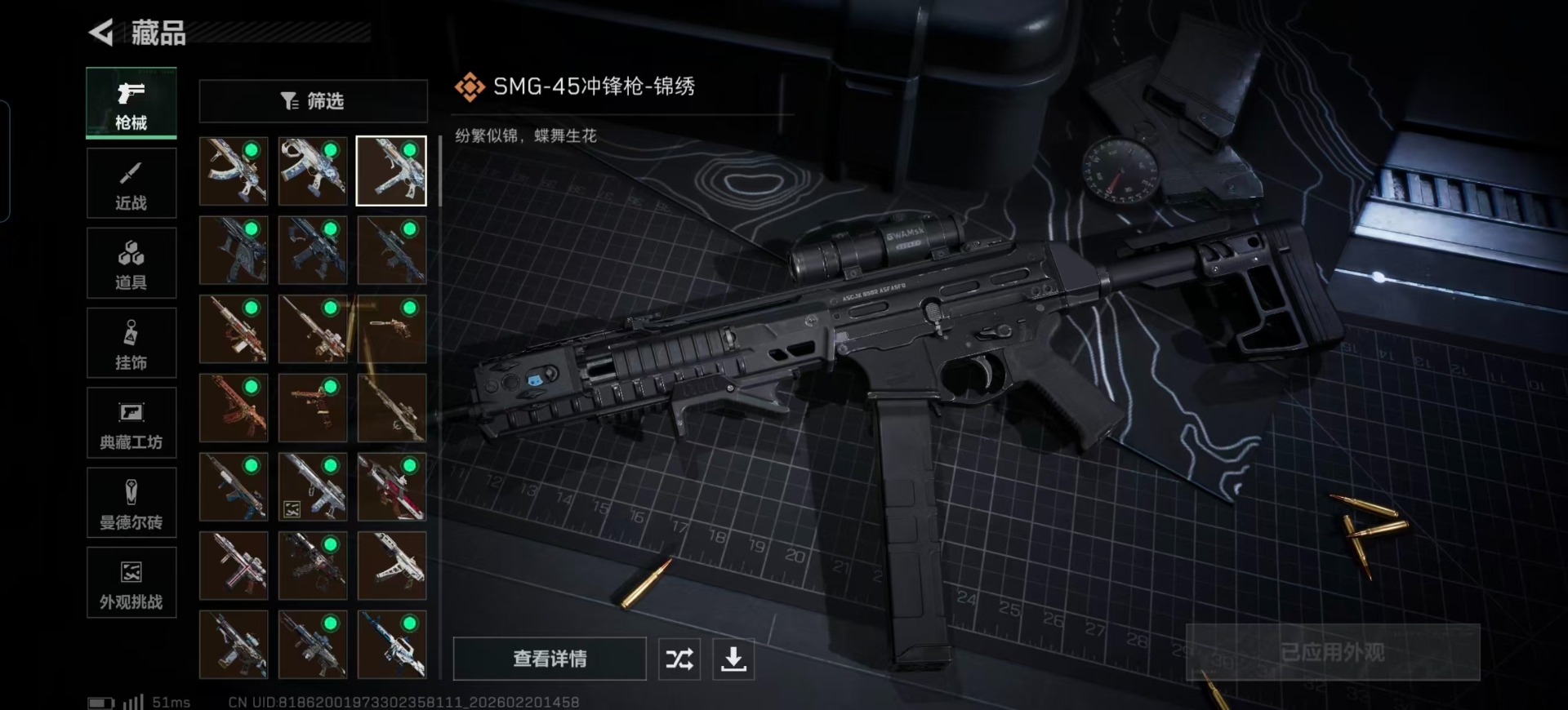 SJZQM457413三角洲行动账号详情图34