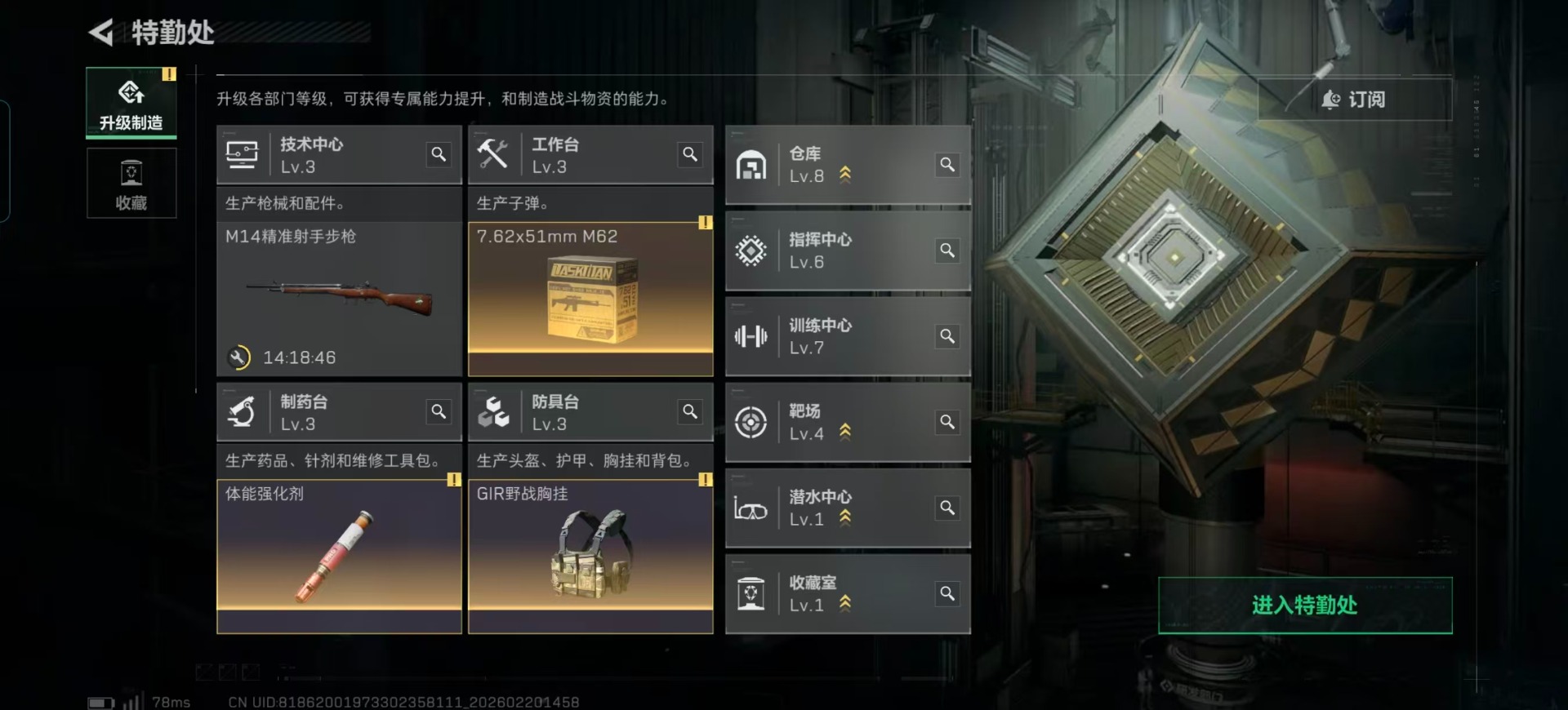 SJZQM457413三角洲行动账号详情图37