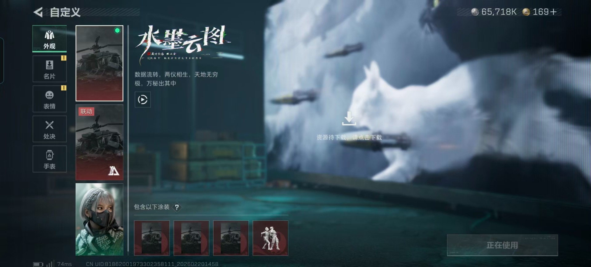 SJZQM457413三角洲行动账号详情图42