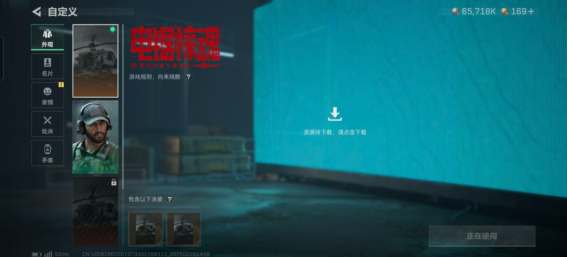 SJZQM457413三角洲行动账号详情图44